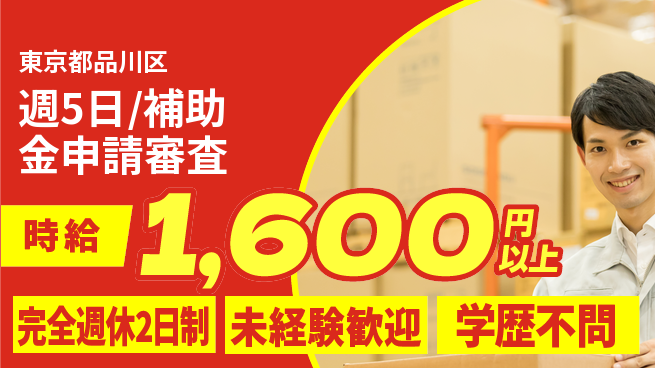 株式会社バイトレ 週5日/補助金申請審査の工場求人・派遣情報 | ジョバディ工場