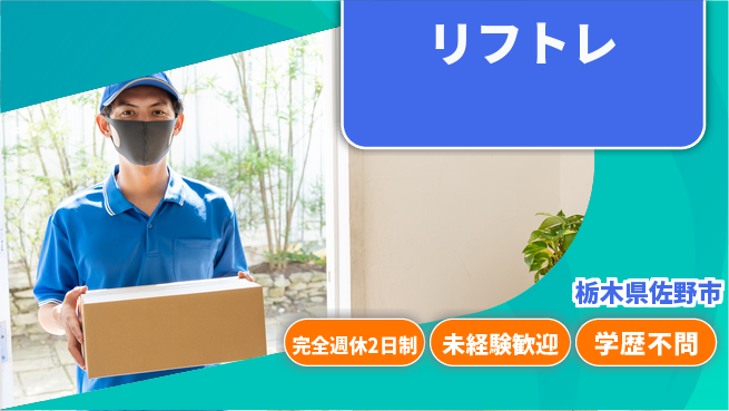 株式会社バイトレ 週5日/リーチリフト出荷の工場求人・派遣情報 | ジョバディ工場