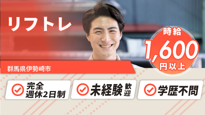 株式会社バイトレ 週5日/倉庫内リフトの工場求人・派遣情報 | ジョバディ工場