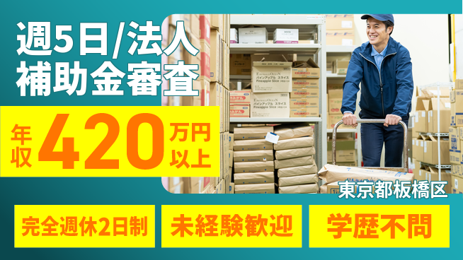 株式会社バイトレ 週5日/法人補助金審査の工場求人・派遣情報 | ジョバディ工場