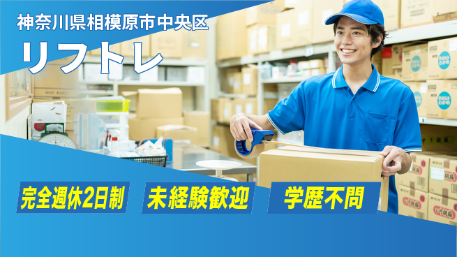 株式会社バイトレ 週5日/バッテリー積替えの工場求人・派遣情報 | ジョバディ工場