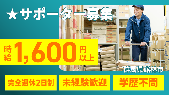 株式会社バイトレ 週4日/アパレル現場管理の工場求人・派遣情報 | ジョバディ工場