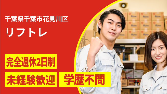 株式会社バイトレ 週3日/リフトレフォークの工場求人・派遣情報 | ジョバディ工場