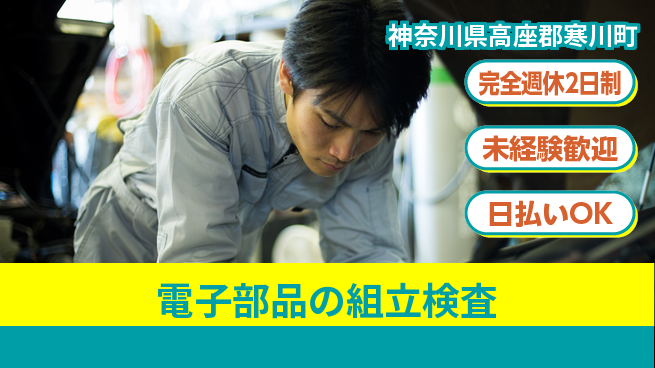 株式会社BREXA Next 【電子部品の組立検査】の工場求人・派遣情報 | ジョバディ工場