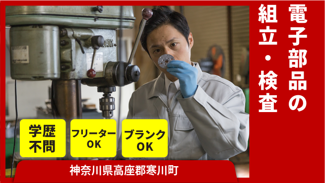 株式会社BREXA Next 評価充実【電子部品の組立・検査】の工場求人・派遣情報 | ジョバディ工場