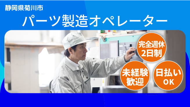 株式会社BREXA Next 【パーツ製造オペレーター】の工場求人・派遣情報 | ジョバディ工場
