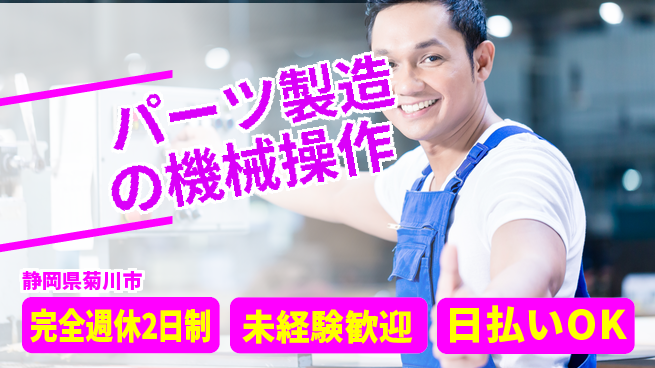 株式会社BREXA Next 評価充実【パーツ製造の機械操作】の工場求人・派遣情報 | ジョバディ工場