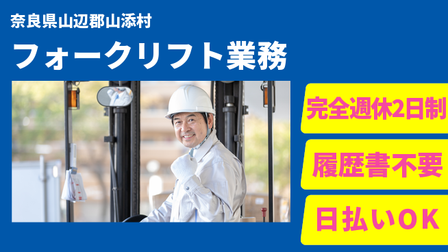 株式会社綜合キャリアオプション 資格活かせる【フォークリフト業務】の工場求人・派遣情報 | ジョバディ工場