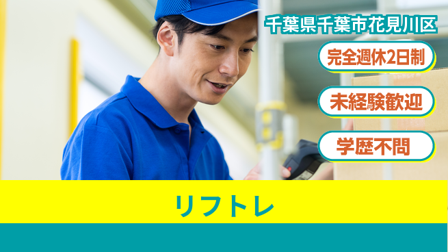 株式会社バイトレ 週4日/リフトレフォークの工場求人・派遣情報 | ジョバディ工場