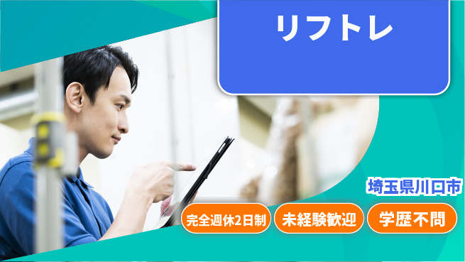 株式会社バイトレ 週5日/フォークリフトの工場求人・派遣情報 | ジョバディ工場