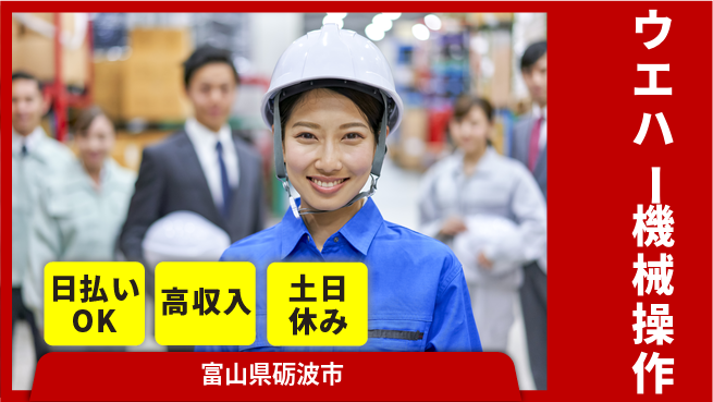 株式会社日本ケイテム 安心の日勤【ウエハー機械操作】12593の工場求人・派遣情報 | ジョバディ工場
