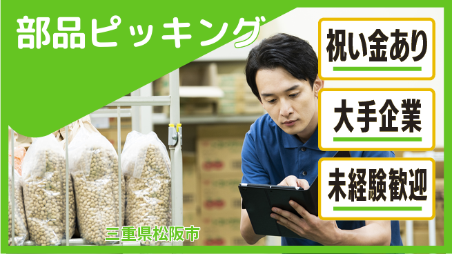 ＵＴエージェント株式会社 歩くのが好きな方へ【部品ピッキング】の工場求人・派遣情報 | ジョバディ工場