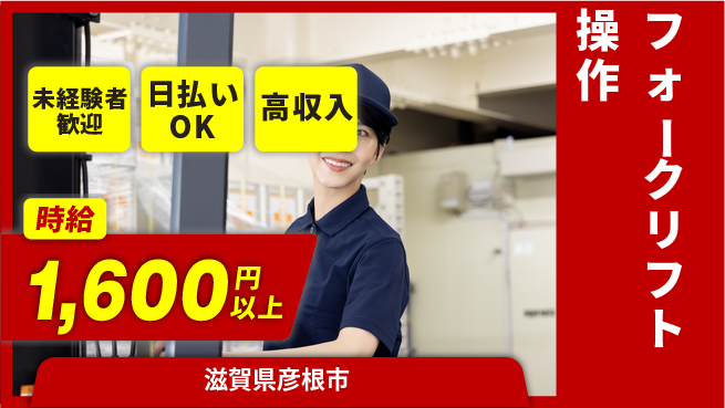 株式会社BREXA Next 安心スタート【フォークリフト操作】の工場求人・派遣情報 | ジョバディ工場