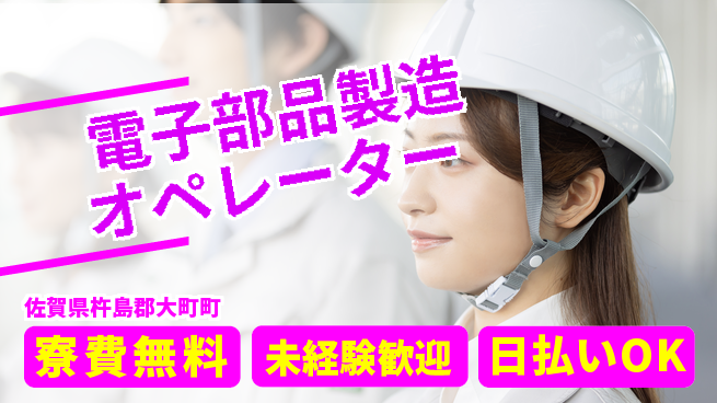 株式会社BREXA Next 【電子部品製造オペレーター】の工場求人・派遣情報 | ジョバディ工場