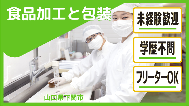 パーソルファクトリーパートナーズ株式会社 安心の日勤【食品加工と包装】の工場求人・派遣情報 | ジョバディ工場