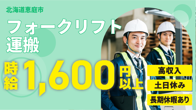 パーソルファクトリーパートナーズ株式会社 安心の昼勤務【フォークリフト運搬】の工場求人・派遣情報 | ジョバディ工場