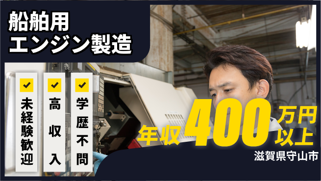 パーソルファクトリーパートナーズ株式会社 【船舶用エンジン製造】の工場求人・派遣情報 | ジョバディ工場