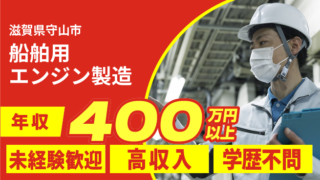 パーソルファクトリーパートナーズ株式会社 快適職場【船舶用エンジン製造】の工場求人・派遣情報 | ジョバディ工場