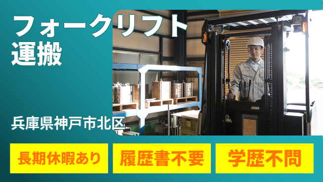 パーソルファクトリーパートナーズ株式会社 通勤ラクラク【フォークリフト運搬】の工場求人・派遣情報 | ジョバディ工場