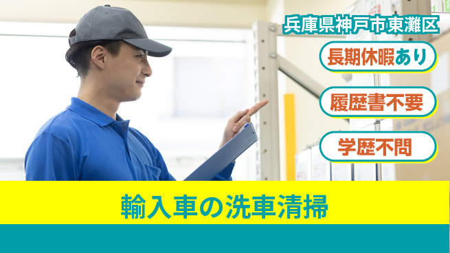 パーソルファクトリーパートナーズ株式会社 【輸入車の洗車清掃】の工場求人・派遣情報 | ジョバディ工場