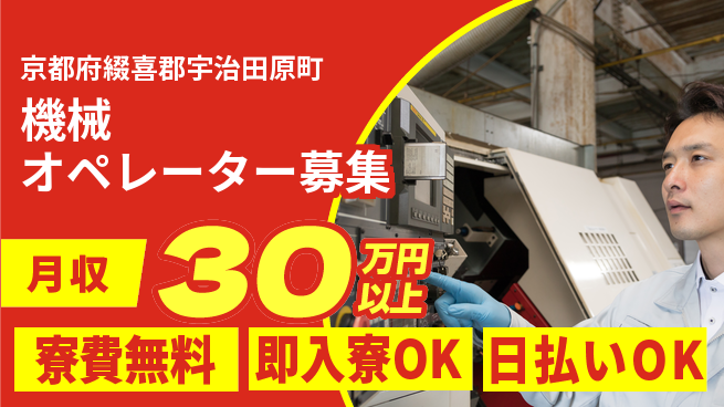 株式会社ワールドインテック 安心の無料寮【機械オペレーター募集】の工場求人・派遣情報 | ジョバディ工場