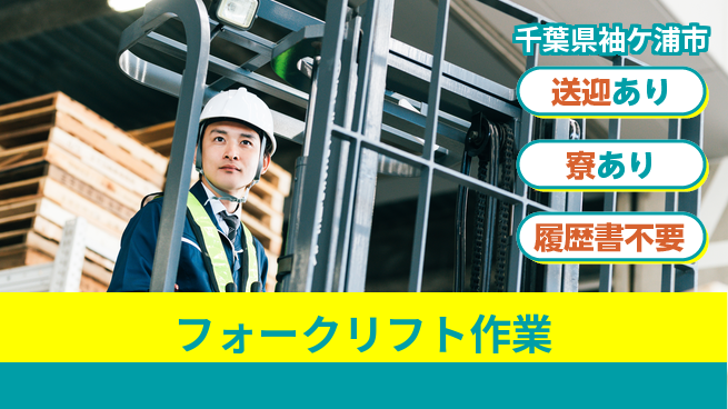高木工業株式会社 高時給【フォークリフト作業】の工場求人・派遣情報 | ジョバディ工場