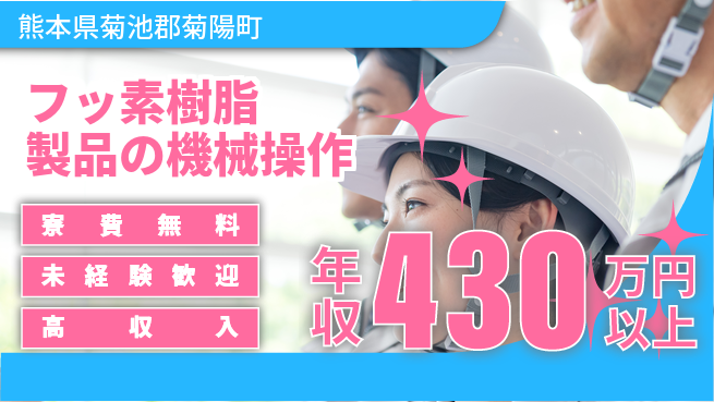 ＵＴエージェント株式会社 【フッ素樹脂製品の機械操作】の工場求人・派遣情報 | ジョバディ工場