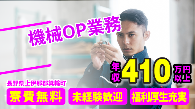 ディーピーティー株式会社 安心の住居サポート【機械OP業務】の工場求人・派遣情報 | ジョバディ工場