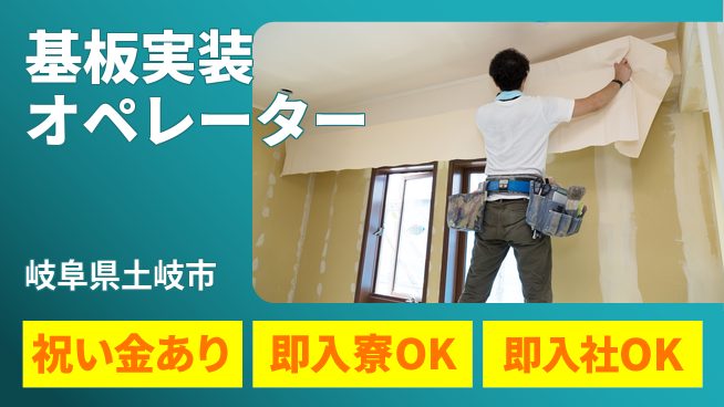 ディーピーティー株式会社 スタート応援金【基板実装オペレーター】の工場求人・派遣情報 | ジョバディ工場