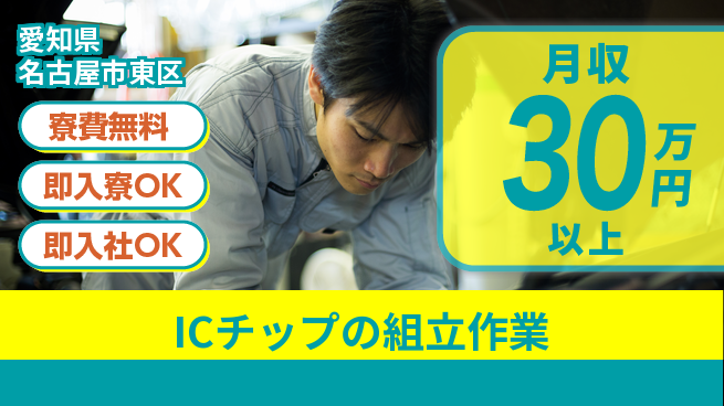 ディーピーティー株式会社 【ICチップの組立作業】の工場求人・派遣情報 | ジョバディ工場