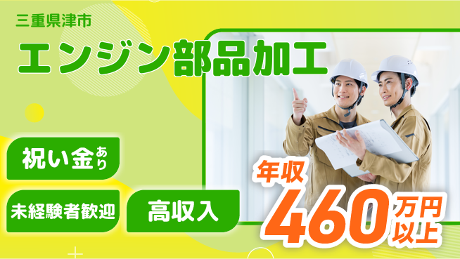 ディーピーティー株式会社 【エンジン部品加工】の工場求人・派遣情報 | ジョバディ工場