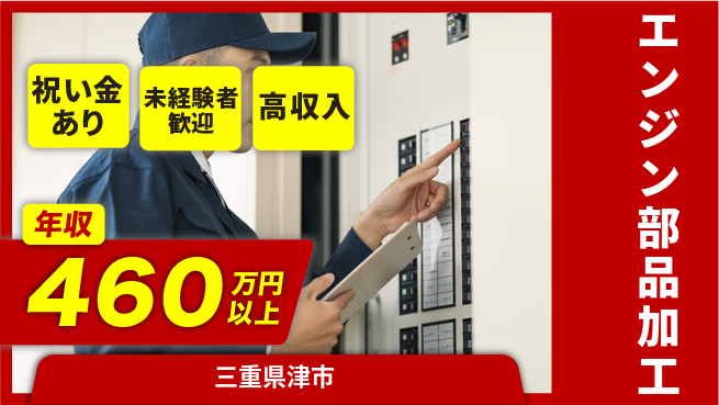 ディーピーティー株式会社 麺好き必見【エンジン部品加工】の工場求人・派遣情報 | ジョバディ工場