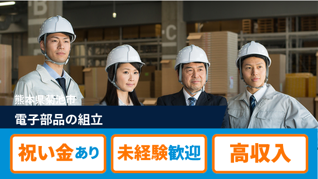 ディーピーティー株式会社 即入寮可【電子部品の組立】の工場求人・派遣情報 | ジョバディ工場
