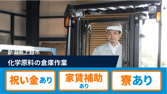 ディーピーティー株式会社 【化学原料の倉庫作業】の工場求人・派遣情報 | ジョバディ工場