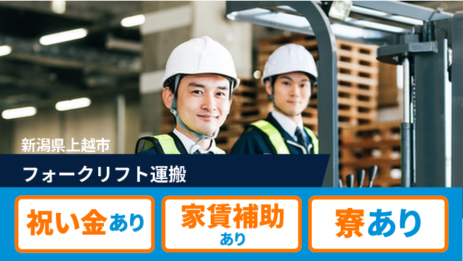 ディーピーティー株式会社 即入寮可【フォークリフト運搬】の工場求人・派遣情報 | ジョバディ工場