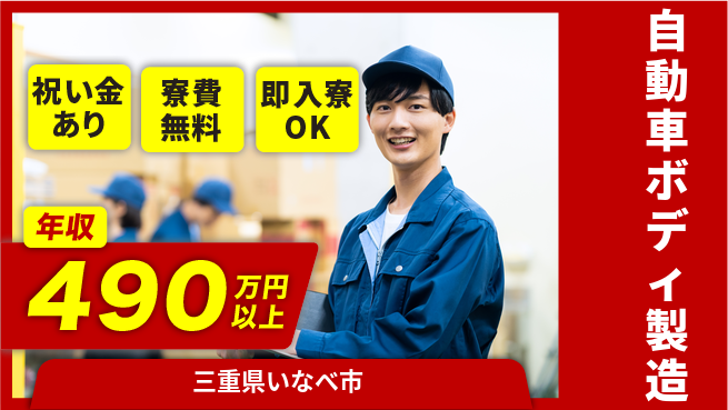 ディーピーティー株式会社 【自動車ボディ製造】の工場求人・派遣情報 | ジョバディ工場