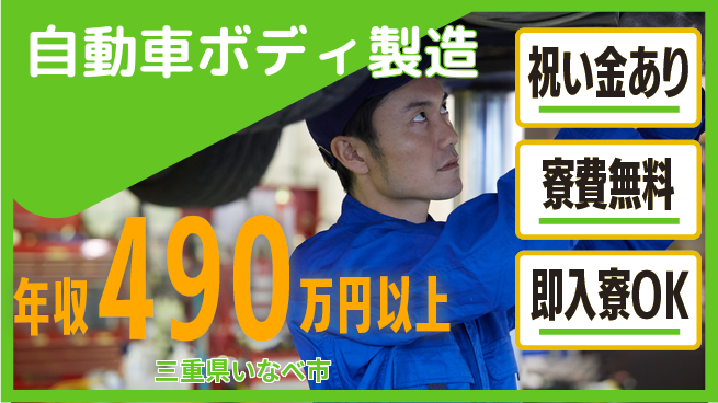 ディーピーティー株式会社 即日入寮可【自動車ボディ製造】の工場求人・派遣情報 | ジョバディ工場