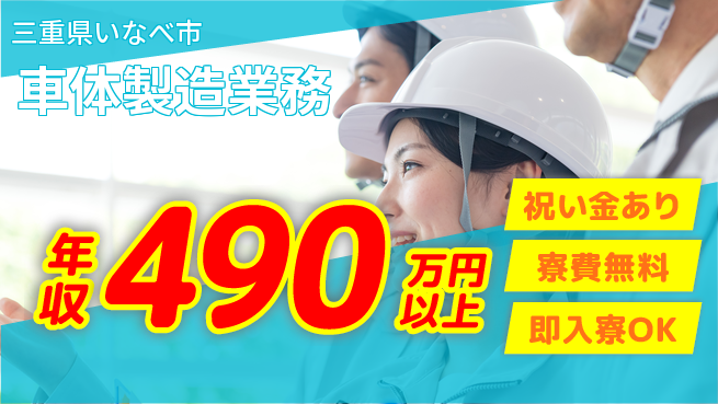 ディーピーティー株式会社 スタート応援金【車体製造業務】の工場求人・派遣情報 | ジョバディ工場