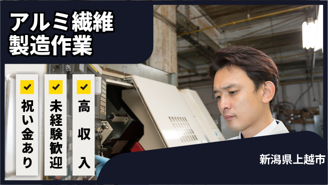 ディーピーティー株式会社 【アルミ繊維製造作業】の工場求人・派遣情報 | ジョバディ工場