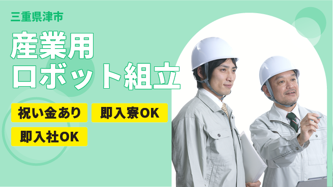 ディーピーティー株式会社 【産業用ロボット組立】の工場求人・派遣情報 | ジョバディ工場