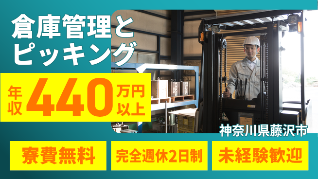 株式会社BREXA Next 評価充実【倉庫管理とピッキング】の工場求人・派遣情報 | ジョバディ工場