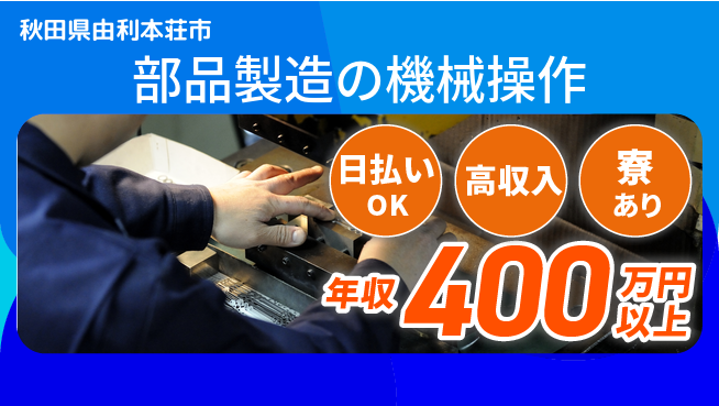 エヌエス・テック株式会社 迅速なお給料【部品製造の機械操作】の工場求人・派遣情報 | ジョバディ工場