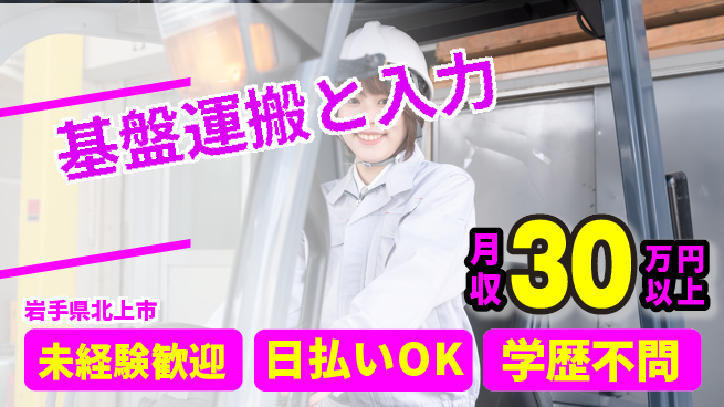 エヌエス・テック株式会社 軽作業中心【基盤運搬と入力】の工場求人・派遣情報 | ジョバディ工場