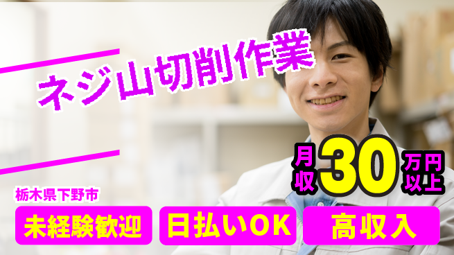 エヌエス・テック株式会社 安心の昼勤務【ネジ山切削作業】の工場求人・派遣情報 | ジョバディ工場