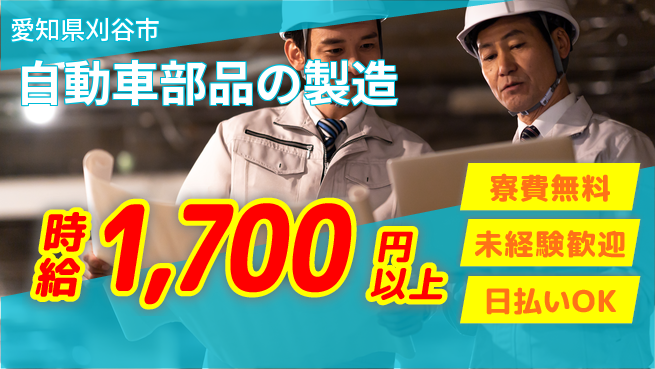 エヌエス・テック株式会社 履歴書不要【自動車部品の製造】の工場求人・派遣情報 | ジョバディ工場