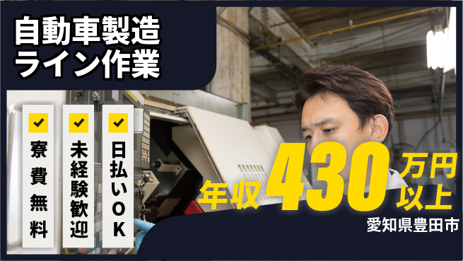 エヌエス・テック株式会社 【自動車製造ライン作業】の工場求人・派遣情報 | ジョバディ工場