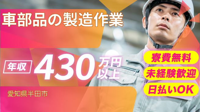エヌエス・テック株式会社 【車部品の製造作業】の工場求人・派遣情報 | ジョバディ工場