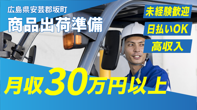 エヌエス・テック株式会社 スキル活用【商品出荷準備】の工場求人・派遣情報 | ジョバディ工場