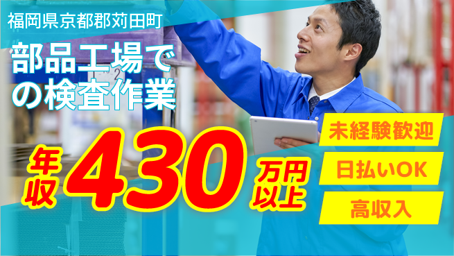エヌエス・テック株式会社 【部品工場での検査作業】の工場求人・派遣情報 | ジョバディ工場