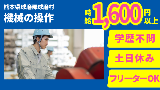 エヌエス・テック株式会社 【機械の操作】の工場求人・派遣情報 | ジョバディ工場